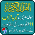 tajweed quran pakistani - 16 l android application logo